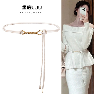 白色腰绳系带女配毛衣裙子绳子腰带装饰大衣连衣裙高级感腰链配饰