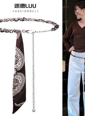 丝巾编织腰链女金属腰带配饰复古装饰配牛仔裤裙子高级感链条皮带