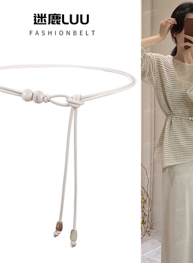 白色腰链配饰女编织腰绳系带装饰配连衣裙子毛衣高级感细腰带皮带