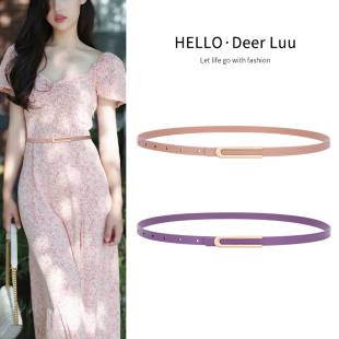 饰连衣裙紫粉色皮带高级感2026新款 细腰带女真皮配裙子衬衫 收腰装