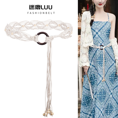 白色编织腰绳女装饰配裙子宽腰带