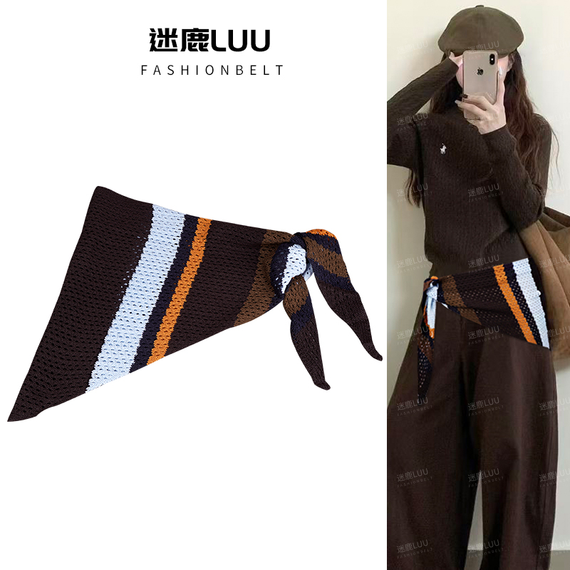 三角巾腰带配饰女款针织屁帘叠穿