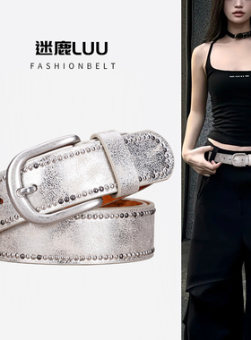 银色辣妹腰带女配牛仔裤复古美式千禧皮带y2k铆钉装饰高级感百搭