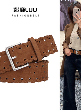 麂皮绒棕色腰带女士2025新款复古配饰装饰牛仔裤编织宽皮带高级感