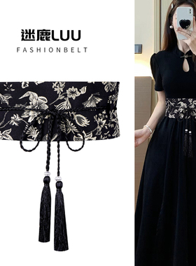 刺绣腰封女装饰连衣裙子汉服束腰高级感腰带新中式国风马面裙配饰