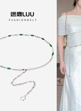 腰链配饰女新中式金属链条腰带装饰配连衣裙子复古百搭绿色高级感