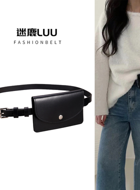 真皮腰带小腰包女配饰高级感装饰配连衣裙子小众设计感细皮带复古