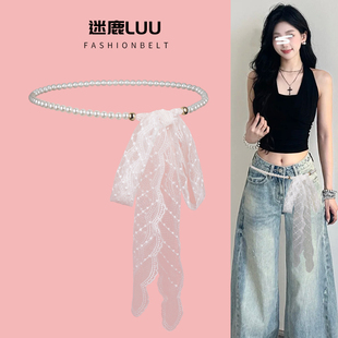 蕾絲花邊腰鏈配飾女珍珠腰帶配牛仔褲 裙子y2k辣妹高級感絲巾皮帶