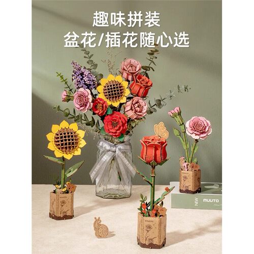 ROKR若客木艺繁花积拼装