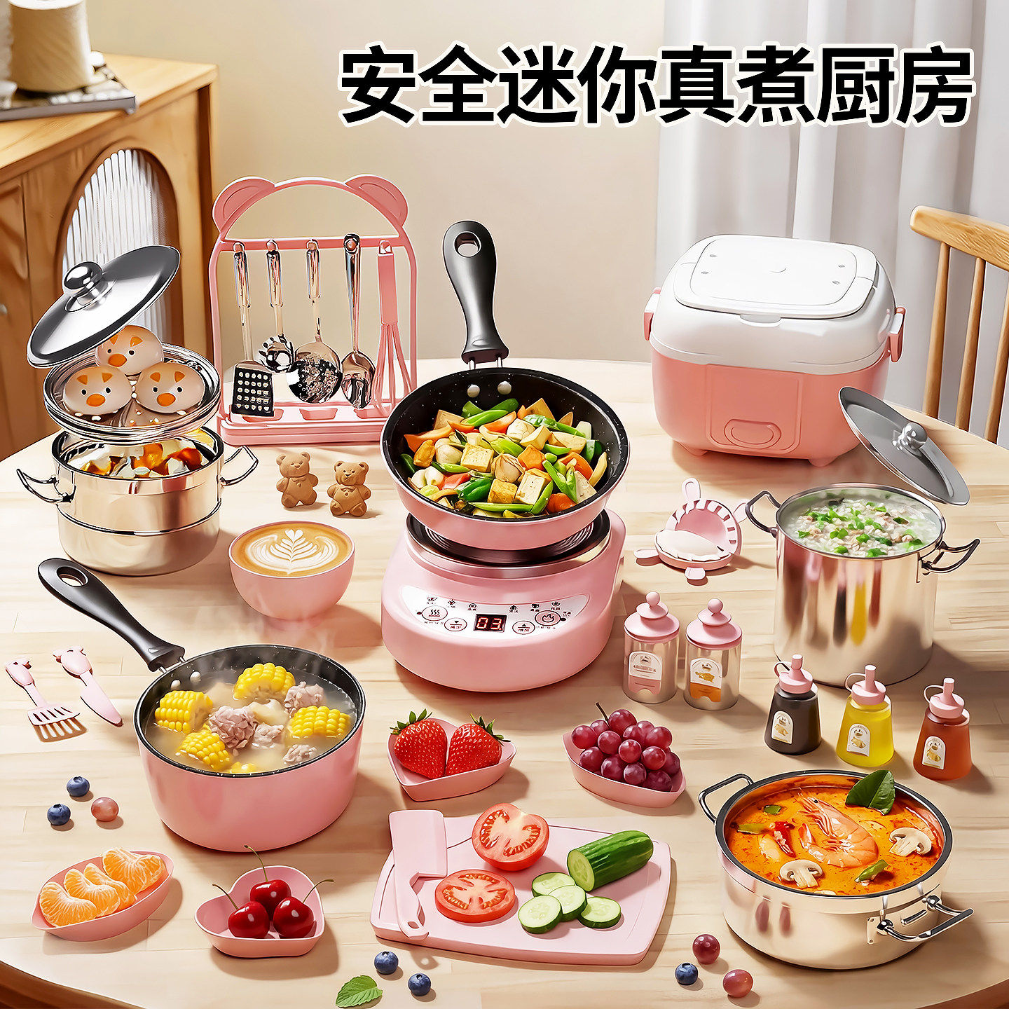 儿童迷你小厨房真煮真实