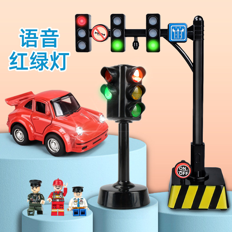 儿童语音红绿灯玩具声光