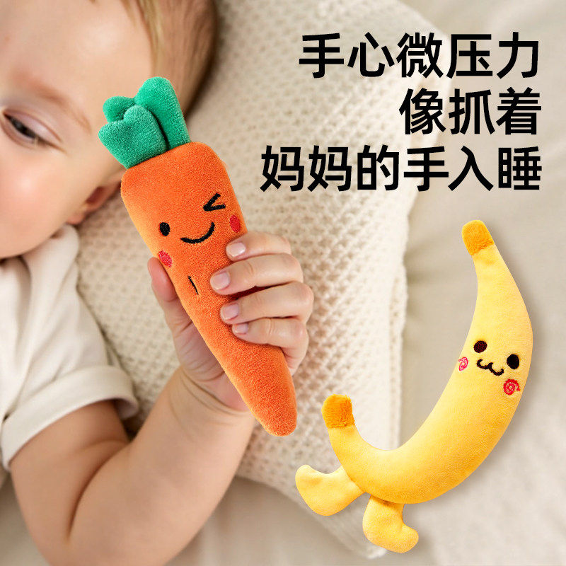 婴儿防惊跳胡萝卜手握圈