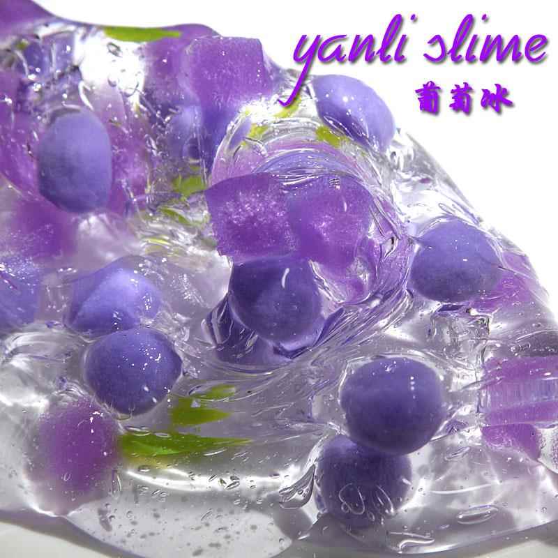 葡萄冰史莱姆成品起泡胶