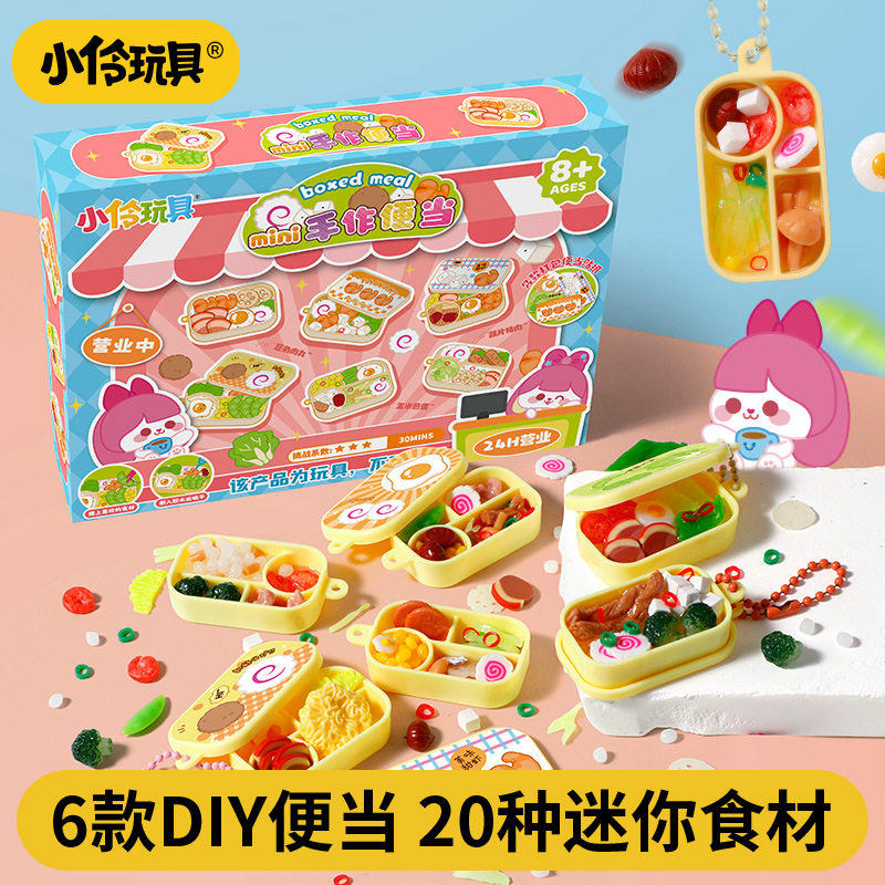 微缩饭盒厨房美餐食玩具