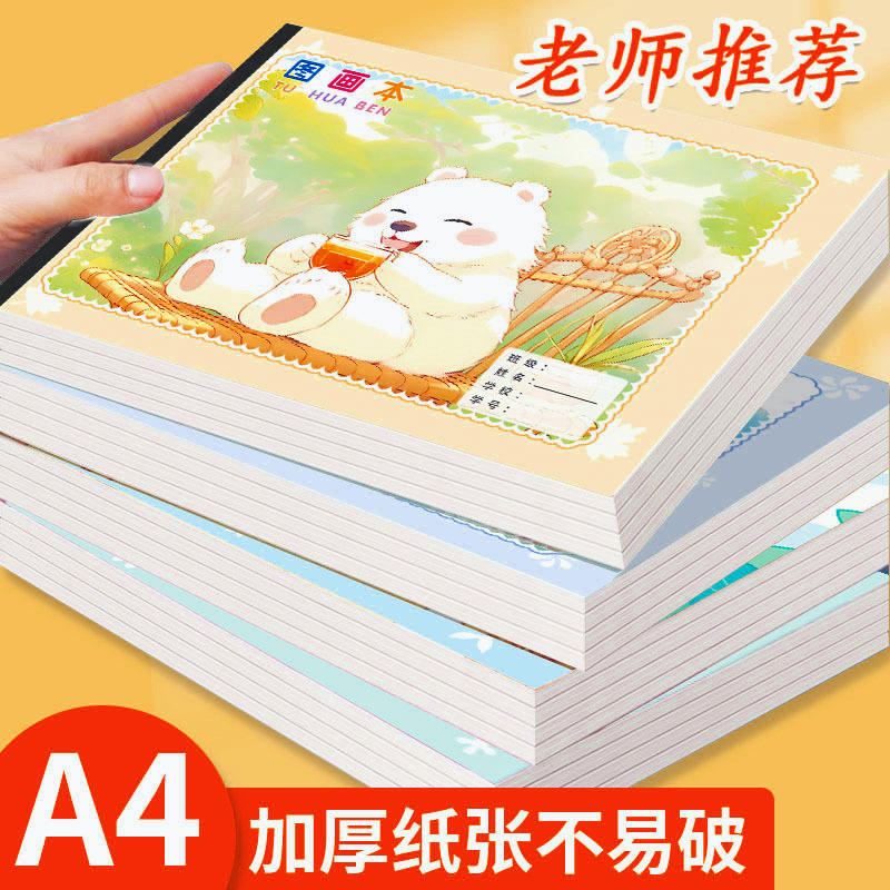 儿童绘画本空白图幼儿园