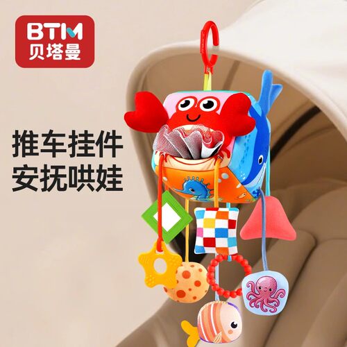 婴幼儿推车床铃新生安抚