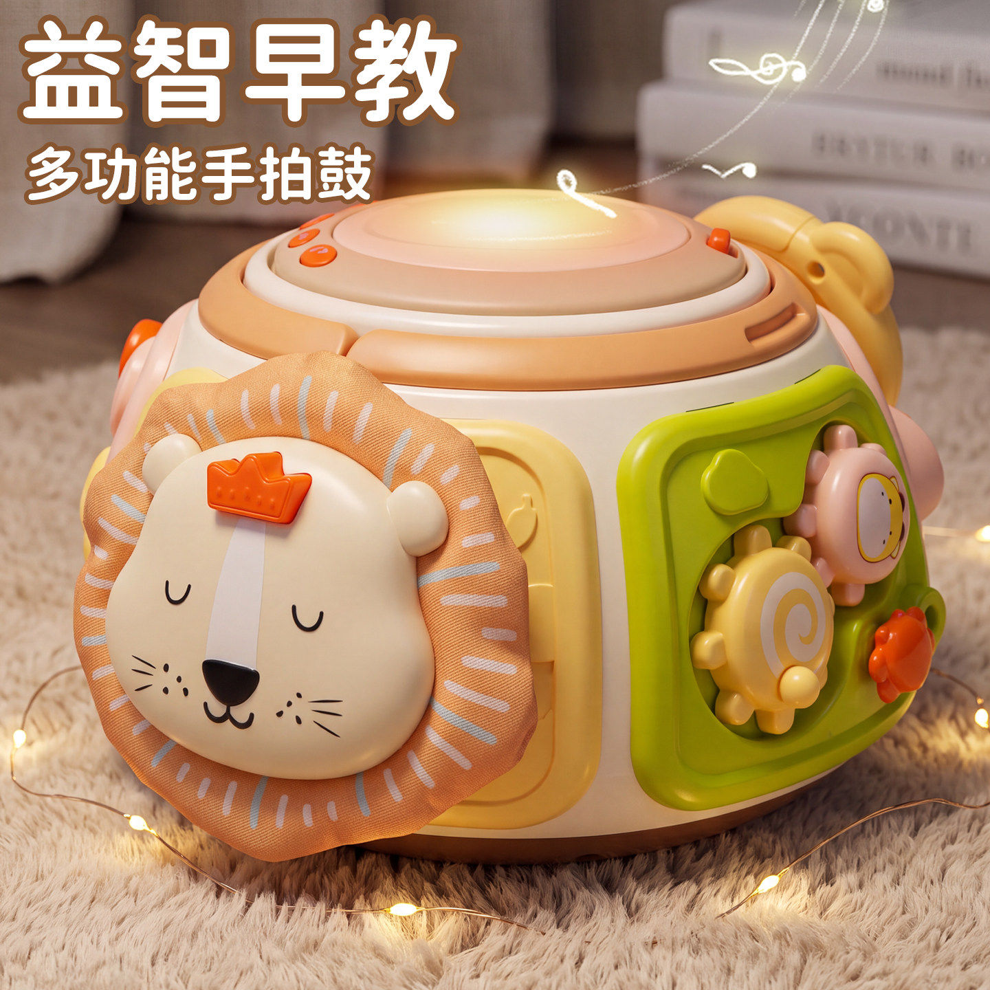 手拍鼓婴儿多面体益智早