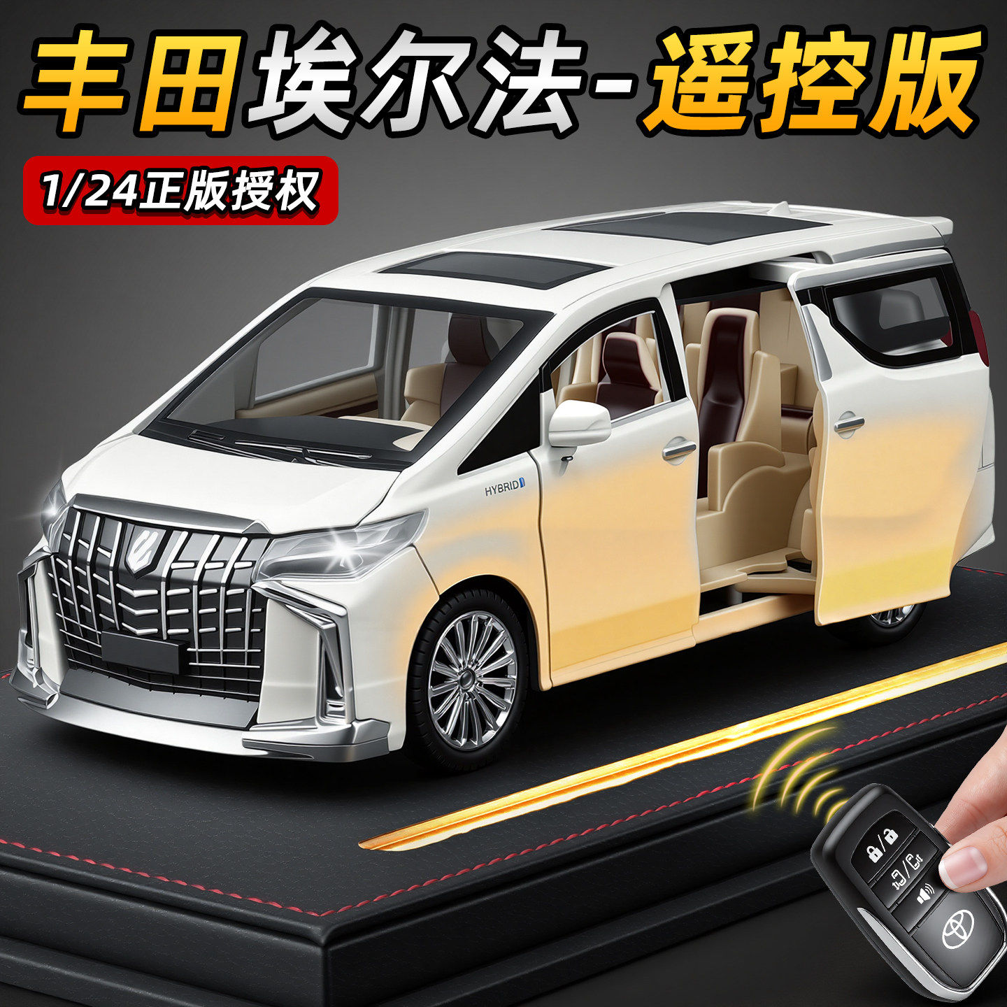 正版Toyota埃尔法车模型