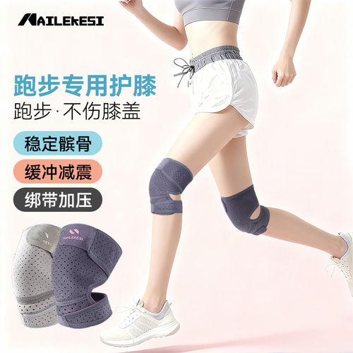 斯专业跑步运动护膝女士