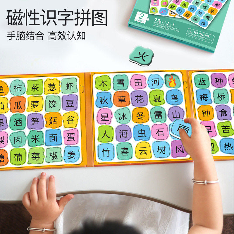 儿童看图识字拼图认知卡