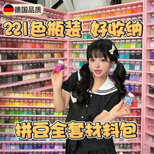uneede纯正广东拼豆手工d