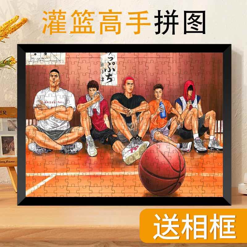 灌篮高手木质拼图1片带边