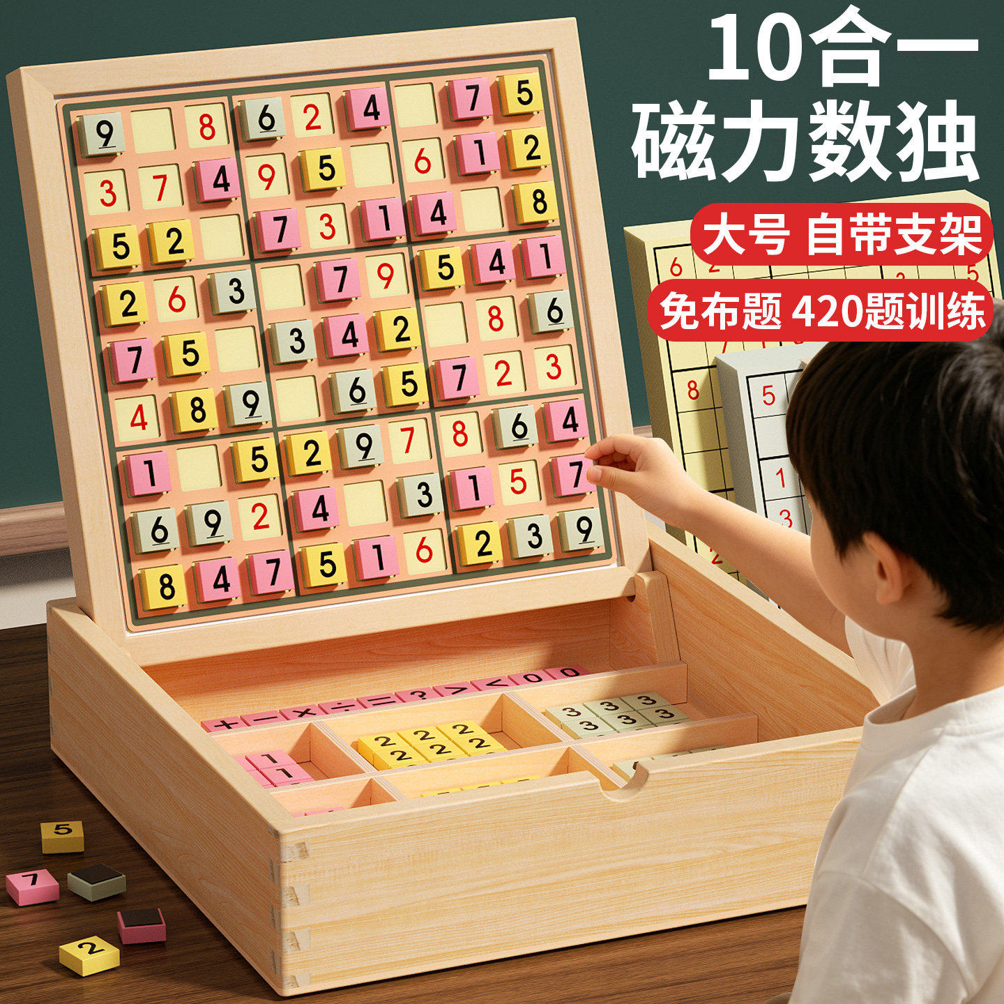 数学逻辑思维训练数独小学生推理游戏幼儿园宝宝数字益智玩具智力