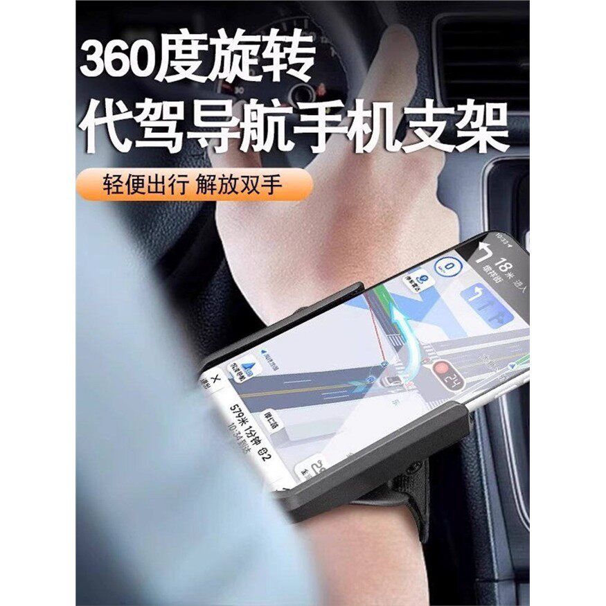 腕式手机座驾驶导航专用