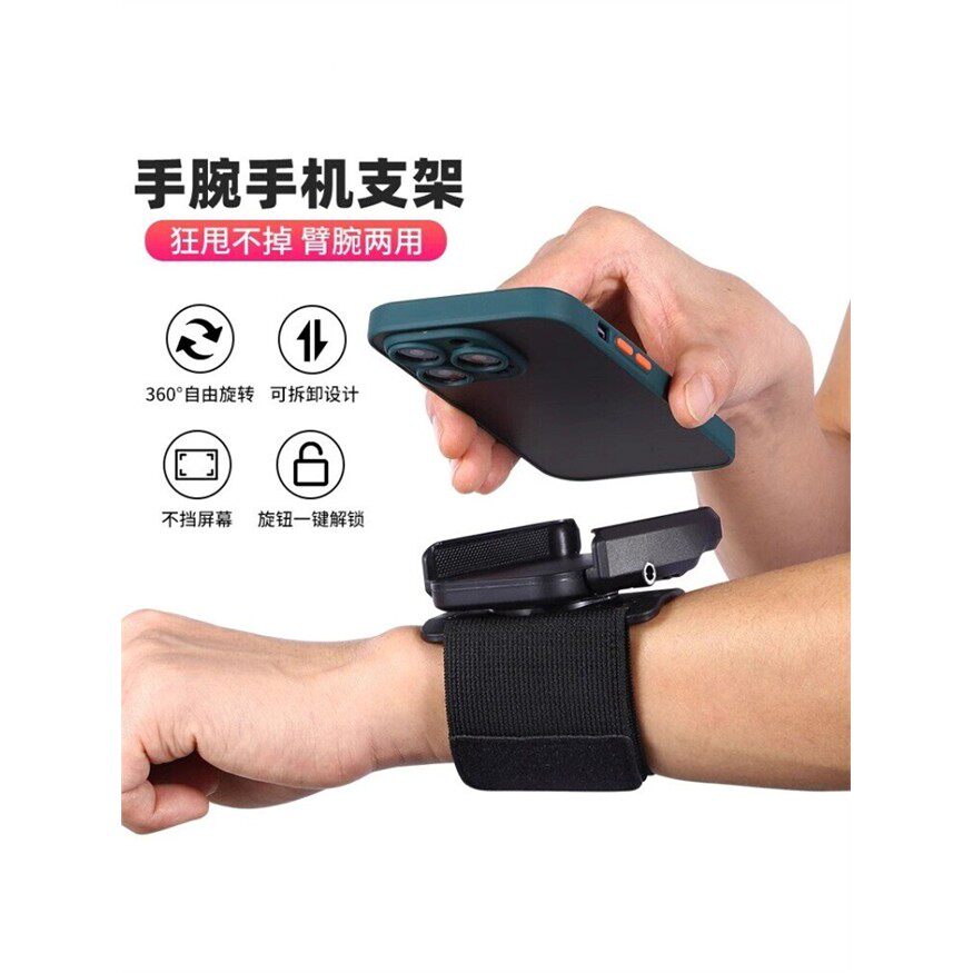 腕式手机座驾驶导航专用