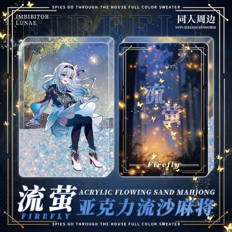 2004儿童新品星穹铁道流