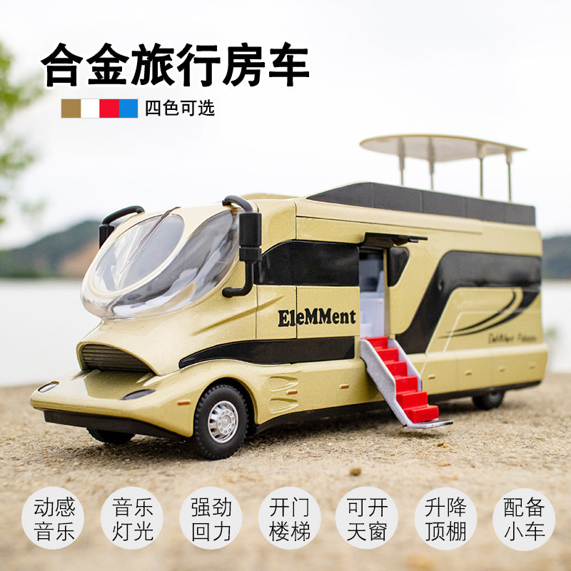 大号合金房车玩具旅行露营汽车敞篷巴士多功能变形房车彷真卡车男