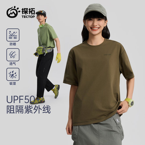 TECTOP/探拓户外夏季男女同款透气短袖T恤休闲徒步圆领运动速干衣