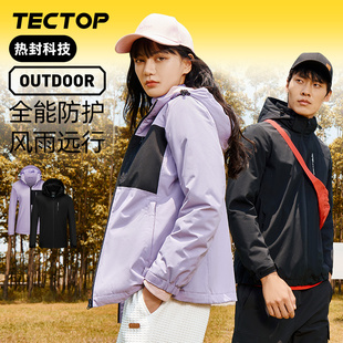 TECTOP探拓户外秋冬季新款男女士休闲保暖套绒运动情侣防风冲锋衣