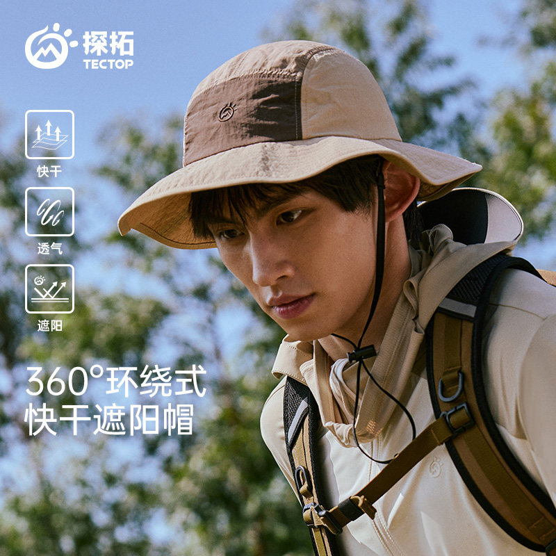 TECTOP探拓户外男女同款时尚透气速干渔夫帽钓鱼帽防晒遮阳圆边帽