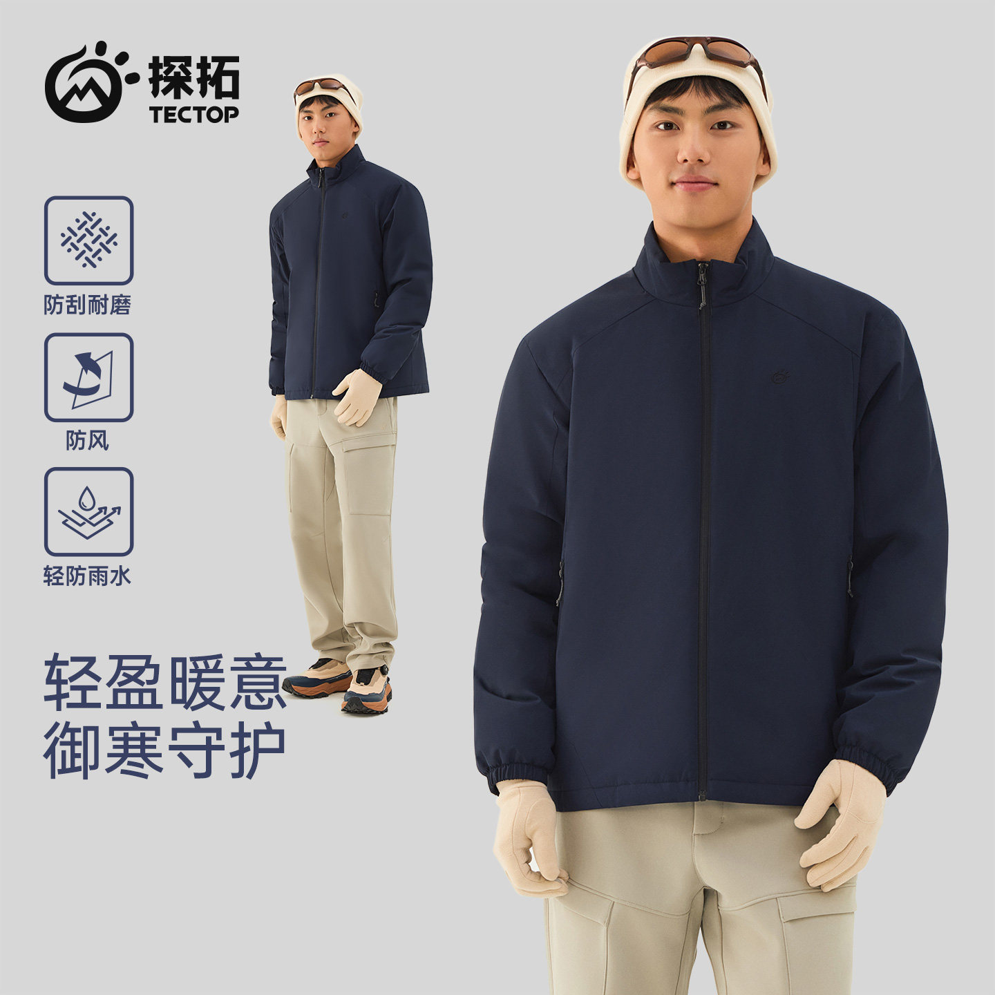 TECTOP探拓户外秋冬男款轻薄运动棉服保暖防风衣休闲徒步立领外套