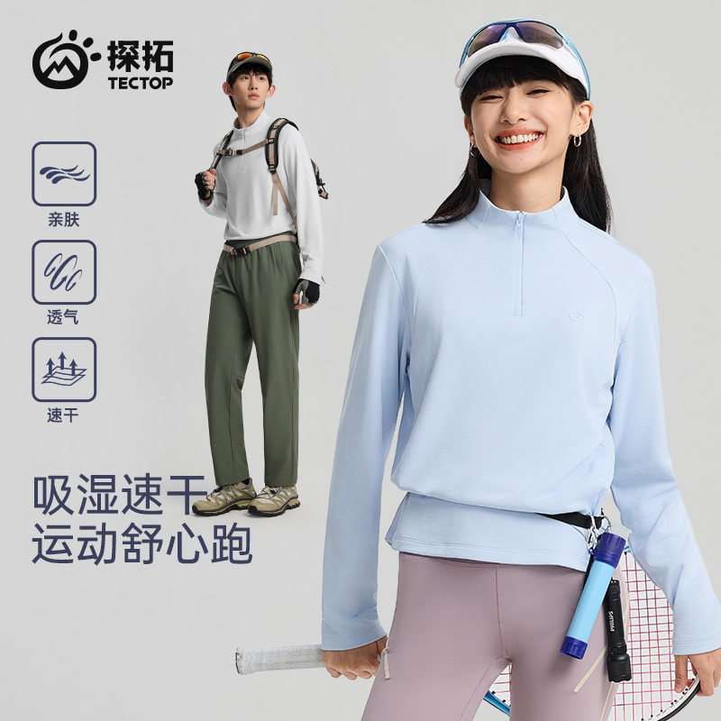 TECTOP探拓户外春夏速干长袖男女立领上衣半拉链透气运动徒步T恤