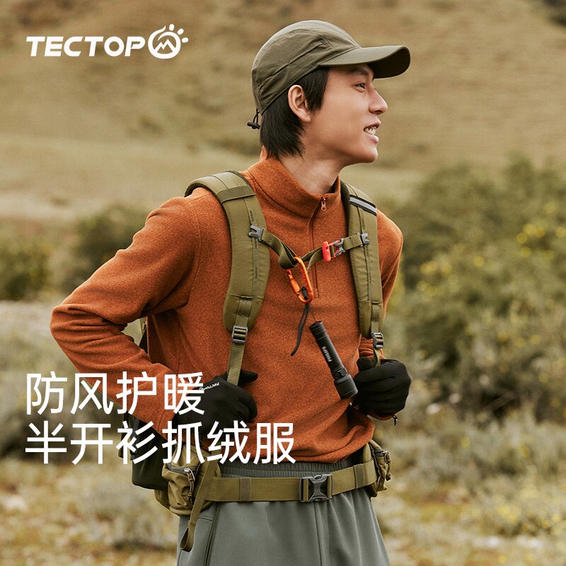 TECTOP探拓户外秋冬男式保暖透气打底衫徒步休闲长袖半开襟抓绒衣