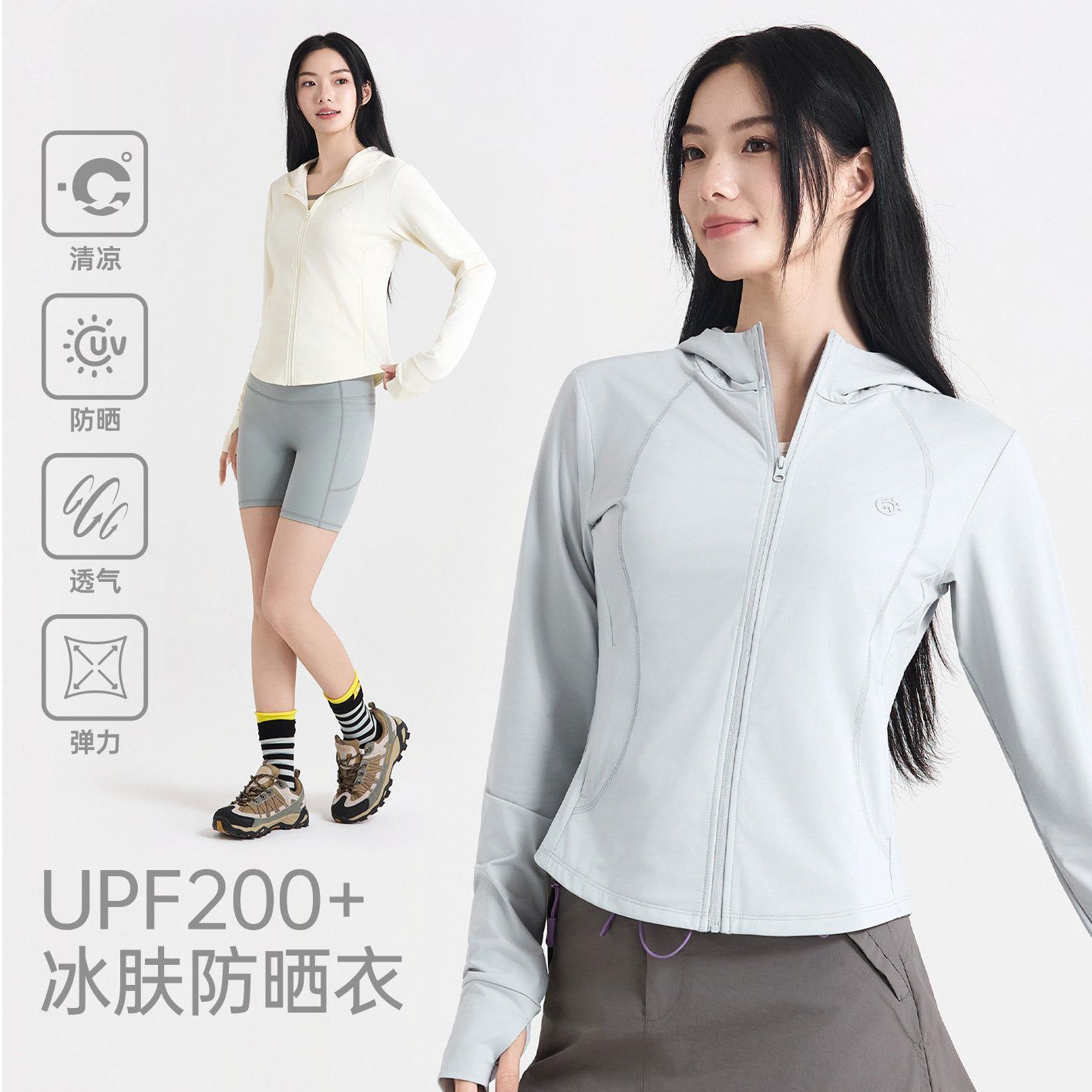 TECTOP探拓户外夏女士休闲弹力外套防晒衣防紫外线透气轻薄皮肤衣