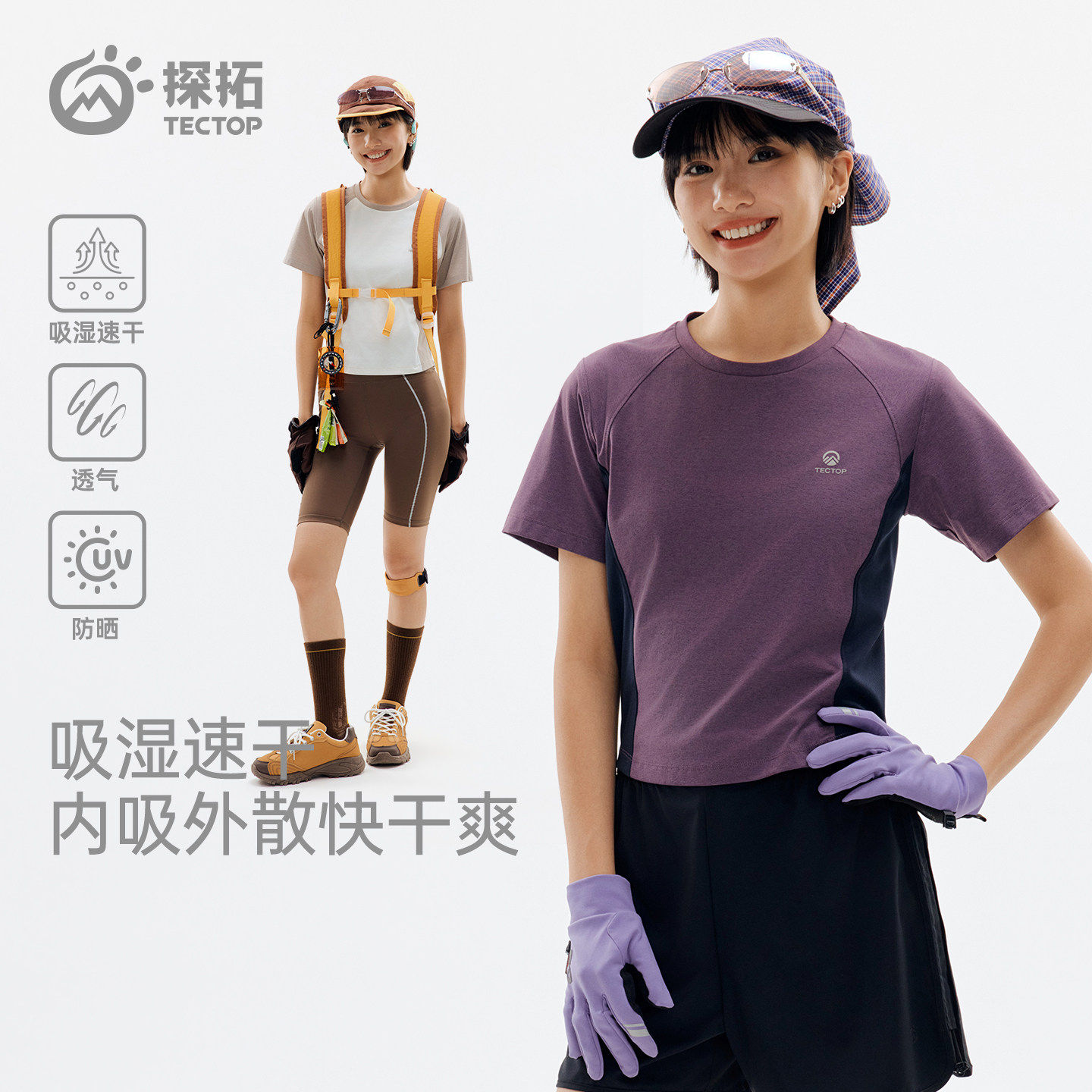 TECTOP/探拓户外夏季女士款弹力休闲速干T恤透气运动上衣圆领短袖
