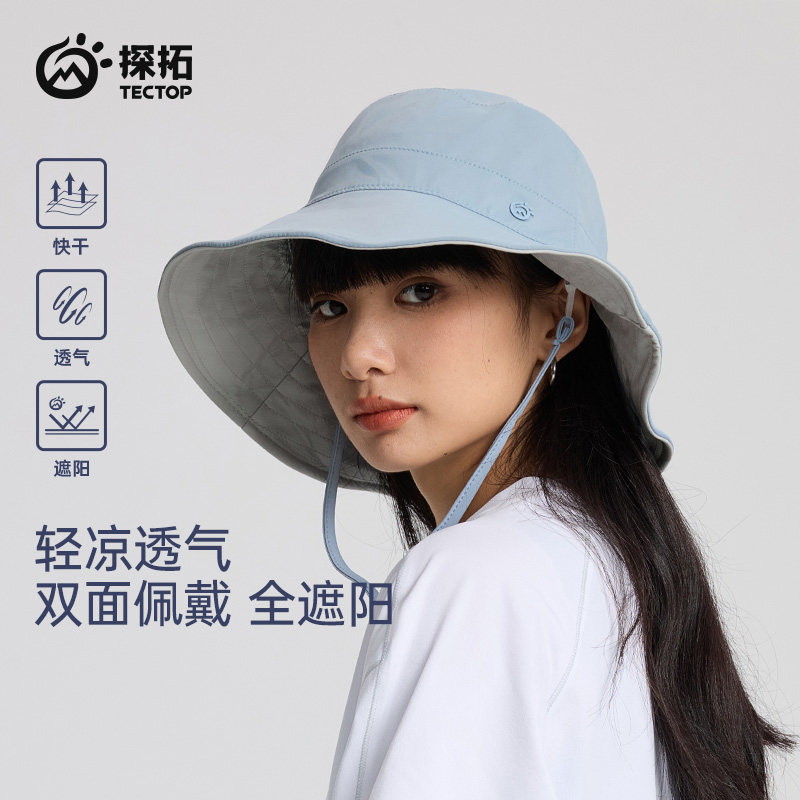 TECTOP探拓户外夏季女士遮阳帽透气速干帽双面戴大檐帽休闲渔夫帽