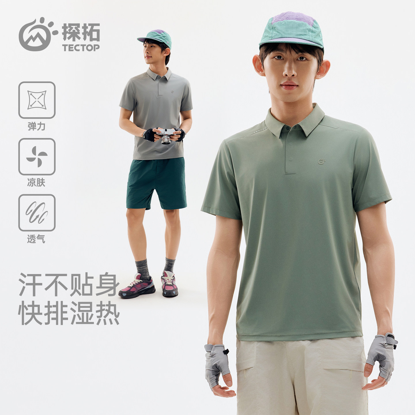 TECTOP/探拓户外夏季男士宽松POLO衫速干T恤透气轻薄休闲运动短袖