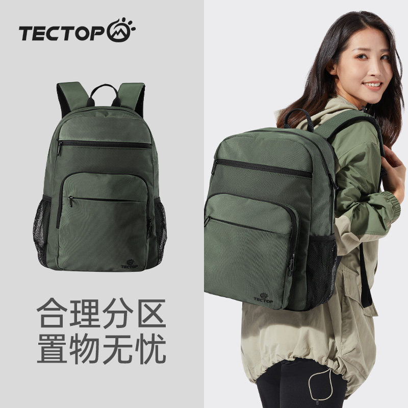 TECTOP探拓户外双肩包中性男女通用款多仓简约旅行百搭双拉链背包