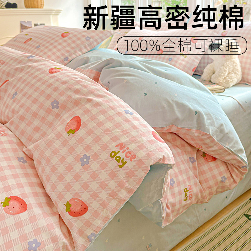 小清新100%全棉被套单件单人1.5米1.8m床双人200x230纯棉斜纹被罩,床上用品,被套,淘宝优惠券,粉丝福利购,淘宝优惠卷