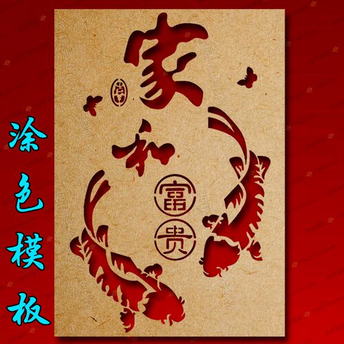 墙面喷涂画涂鸦模板墙面装饰喷字
