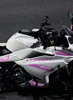 适用春风250SR FUN版拉花车身贴纸改色膜外壳个性改装紫色防水贴