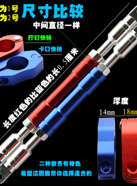 摩托车铝合金加强横杆充电器杆子踏板车可调节杆射灯支架导航支架