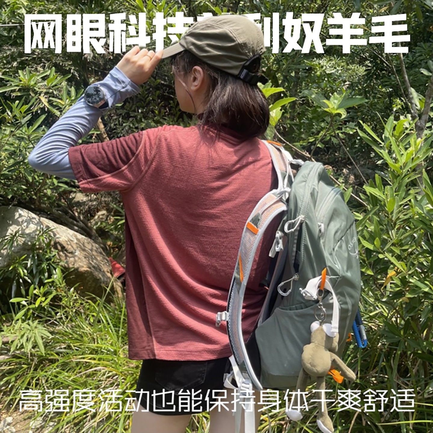 透气丝光网眼拼色美利奴羊毛短袖