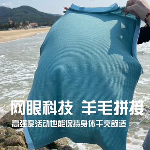 男夏丝光美利奴羊毛薄排汗拼色网眼短袖 爬山美丽诺速干衣户外T恤