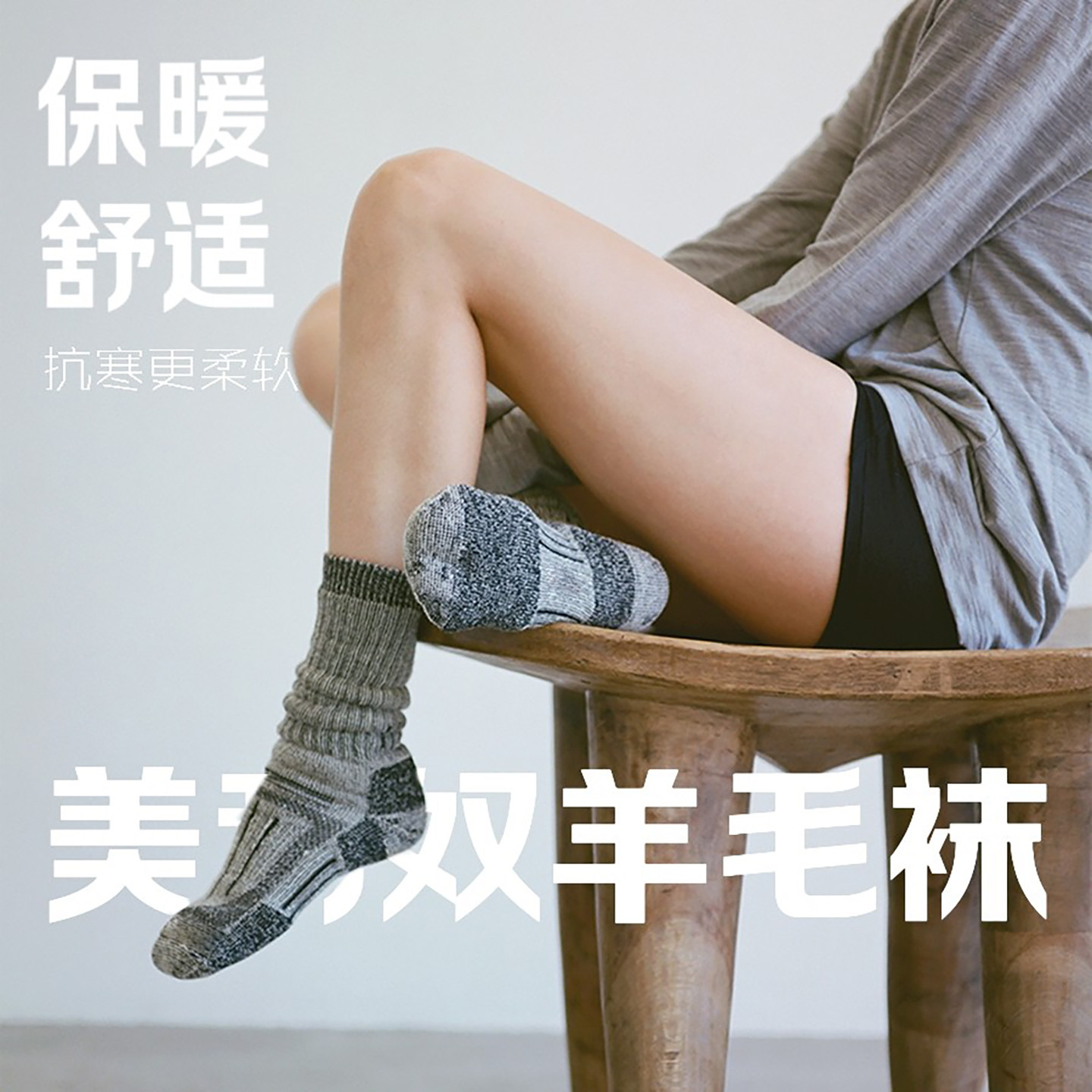 男女加厚保暖美利奴羊毛秋冬美丽诺运动袜爬山滑雪袜户外徒步袜子
