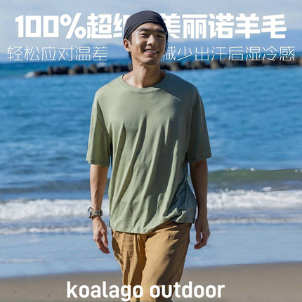 男女情侣100%美利奴羊毛速干衣短袖美丽诺爬山户外徒步排汗t恤